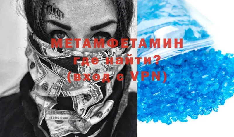 МЕТАМФЕТАМИН Methamphetamine  купить наркотик  Рудня 